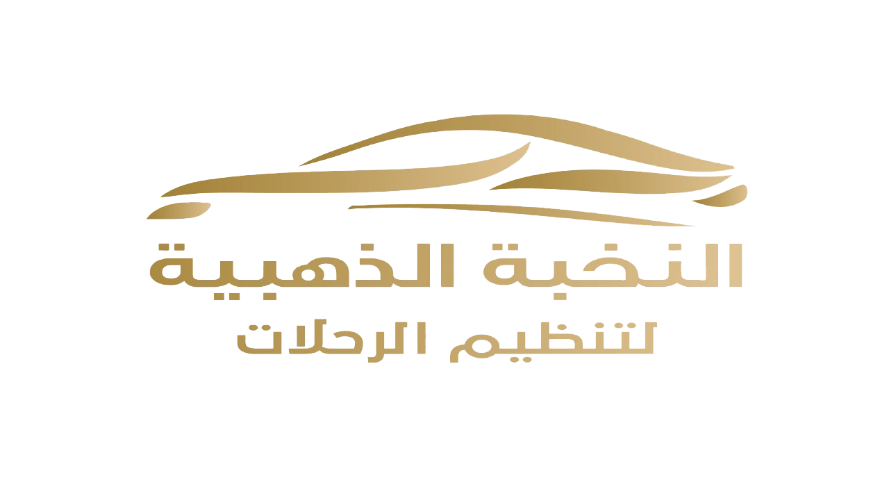 النخبة الذهبية لتنظيم الرحلات