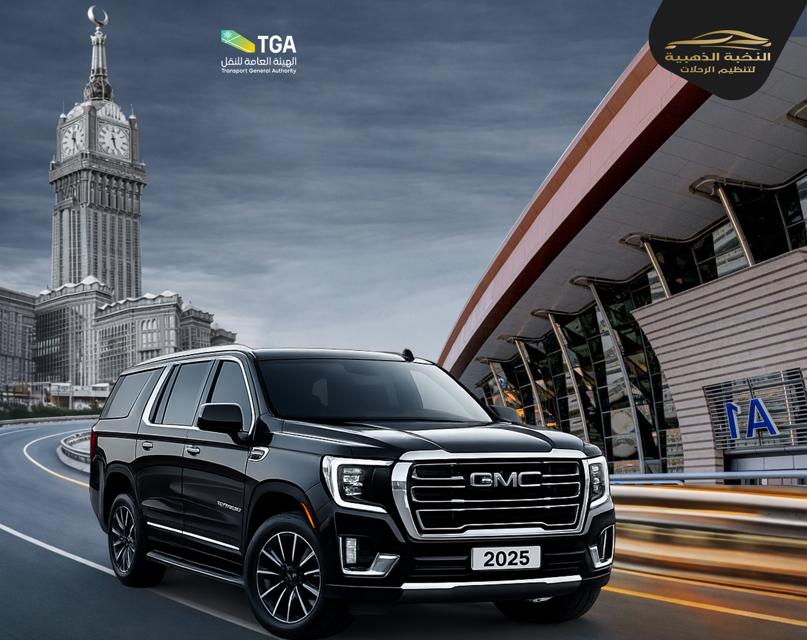 توصيل من مكه المكرمة الى مطار جده